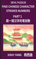 Devil Puzzles to Count Chinese Character Strokes Numbers (Part 1)- Simple Chinese Puzzles for Beginners, Test Series to Fast Learn Counting Strokes of Chinese Characters, Simplified Characters and Pinyin, Easy Lessons, Answers