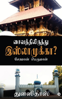 Saivathilirunthu Islamukka?