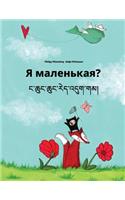 YA Malen'kaya? Nga Chung Chung Red 'dug Gam?: Russian-Tibetan: Children's Picture Book (Bilingual Edition)