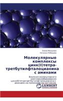 Molekulyarnye Kompleksy Tsink(ii)Tetra-Tretbutilftalotsianina S Aminami