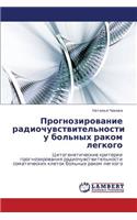 Prognozirovanie Radiochuvstvitel'nosti U Bol'nykh Rakom Legkogo