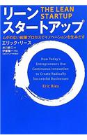 The Lean Startup: How Today's Entrepreneurs Use Continuous Innovation to Create Radically Successful Businesses