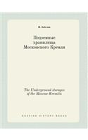 The Underground storages of the Moscow Kremlin