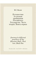 Journey to different provinces of the Russian State. Part two. Book One