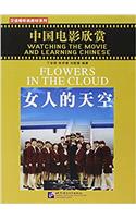 Flowers in the Cloud - Watching the Movie and Learning Chinese