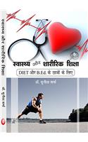 SWASTHYA AUR SHARIRIK SHIKSHA DIET AUR B.Ed. KE CHHATRO KE LIYE