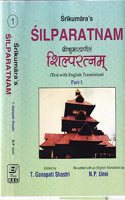 SILPARATNAM by Srikumara (Sanskrit Text with English Translation and coloured Illustrations)