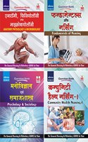 GNM Ist Year Solved QB (Hindi Medium) [Set of 4 Books]