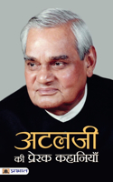 Atalji Ki Prerak Kahaniyan