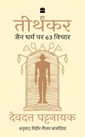 Tirthankar: Jain Dharm Par 63 Vichar