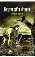 Vikram Aur Betal PB