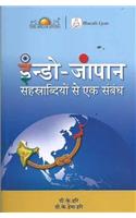 Indo Japan: Sahasrabdiyon Se Ek Sambandh