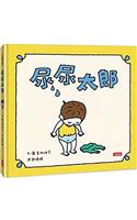 Children Story about Toilet Training