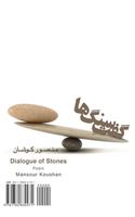 Dialogue of Stones: Goft-E Sang-Ha