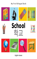 My First Bilingual Book -  School (English-Korean)