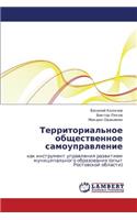 Territorial'noe Obshchestvennoe Samoupravlenie