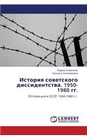 Istoriya Sovetskogo Dissidentstva. 1950-1980 Gg.