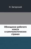 Obnischanie rabochego klassa v kapitalisticheskih stranah