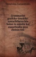 Grammatike graikiko-tourkike