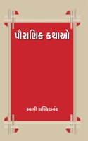 PAURANIK KATHAO