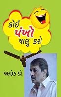 Koi Pankho Chalu Karo