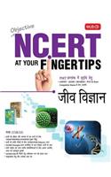 Objective Ncert Fingertip Biology-Hindi