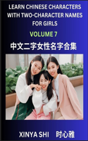 Learn Chinese Characters with Learn Two-character Names for Girls (Part 7)