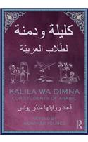 Kalila Wa Dimna: For Students of Arabic