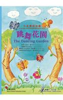 The Dancing Garden 跳舞花園