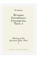 History of the Russian State. Part 1