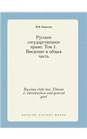 Russian state law. Volume 1. Introduction and general part