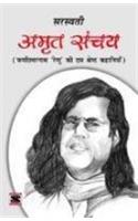 Subhadra Kumari Chauhan: Educational Book