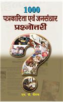 1000 Patrkarita Evam Jansanchar Parsnotary