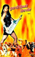Ek Sau Filmi Hit Geet