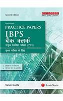 Lexis Nexis Practice Papers for IBPS–Bank Clerk Common Written Examination (CWE) for Main Examination (Hindi)