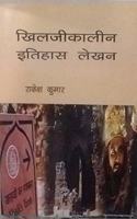 Khilji Kaalin Itihaas Lekhan