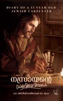 NASRAYANTE DIARYKURIPPUKAL [Paperback] FR. ANISH KARIMALOOR. O.PRAEM