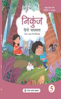 Nikunj Hindi Pathmala for Class 5