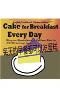 Cake for Breakfast Every Day - English/Traditional Chinese edition