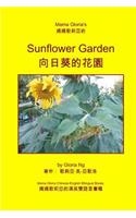 Mama Gloria's Sunflower Garden
