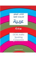 GCSE Arabic Speaking Companion