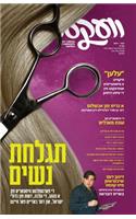 Veker Vol. 16