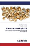 Frezotochenie rez'b