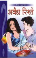 Avaidh Rishtey