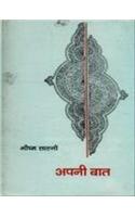 21 Vin Sadi Ka Vigyan: Khagol Vigyan