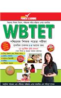 West Bengal Teachers Eligibility Test 2014 (Class I to V)