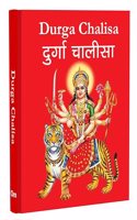 Durga Chalisa - Durga Chalisa Pocket Size Book (Hindi & English) - Goddess of India