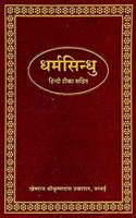 Dharma Sindhu