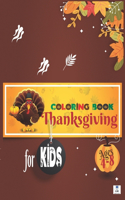 THANKSGIVING COLORING BOOK for KIDS Ages 4-8: A Collection of Fun and Easy Happy Thanksgiving Day Coloring Pages with Autumn Leaves Turkeys Pumpkins and more for Kids, Toddlers, Preschool and ki
