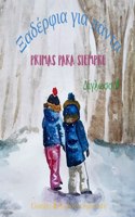 Primas para siempre - &#926;&#945;&#948;&#941;&#961;&#966;&#953;&#945; &#947;&#953;&#945; &#960;&#940;&#957;&#964;&#945;: &#913; bilingual children's book in Spanish and Greek